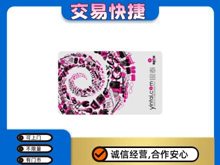 盐城购物卡回收银泰卡.jpg