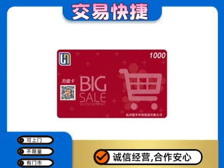 盐城购物卡回收世纪联华卡.jpg