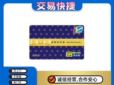 盐城购物卡回收麦德龙卡.jpg