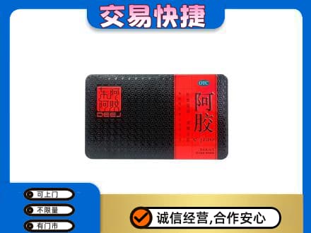 盐城礼品回收阿胶.jpg